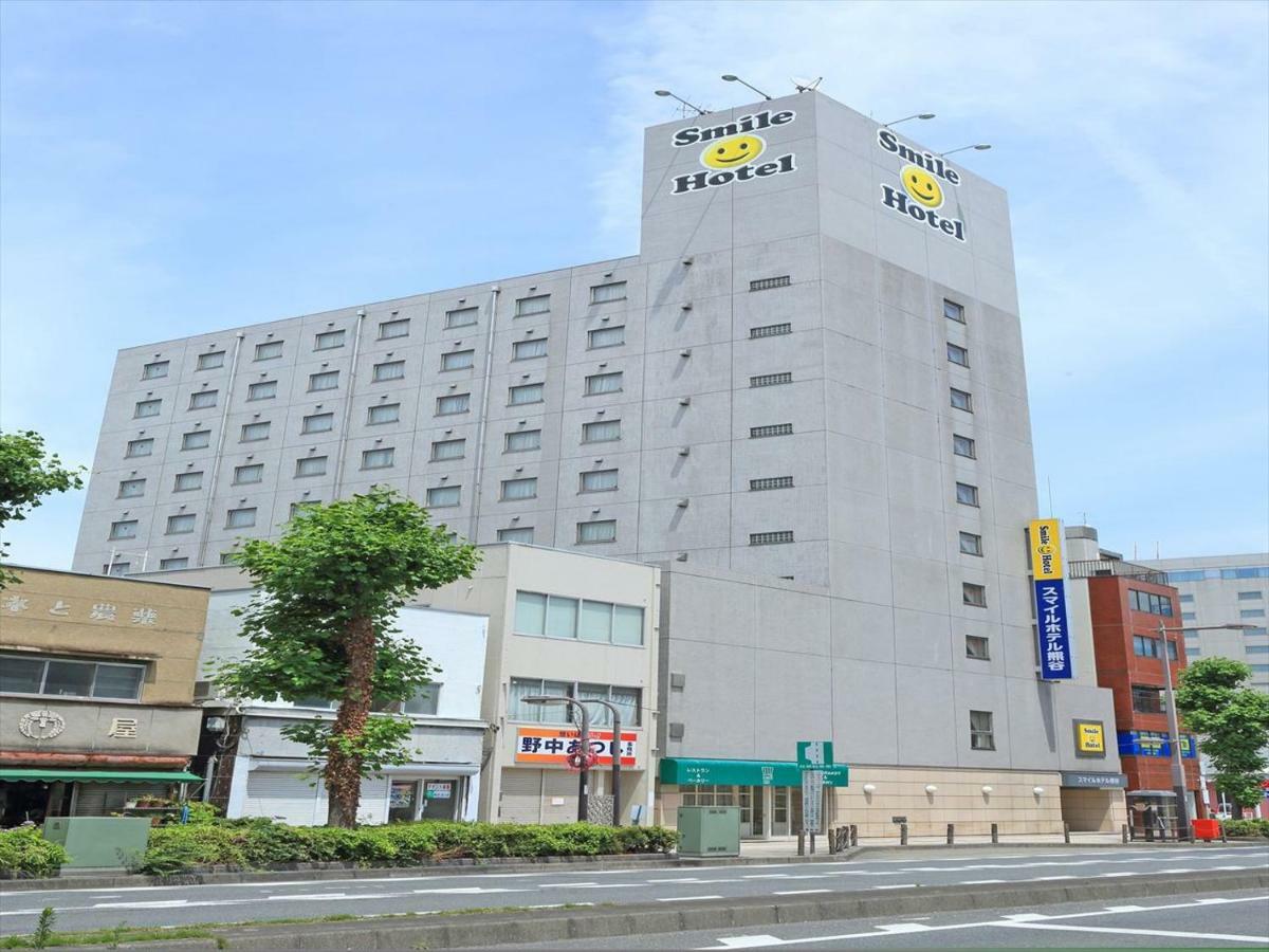 Smile Hotel Кумаґая Екстер'єр фото